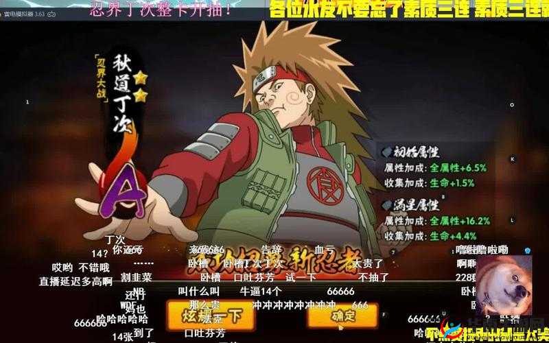 火影忍者手游丁次忍者，他的攻击技能与普攻技巧究竟有何奥秘？