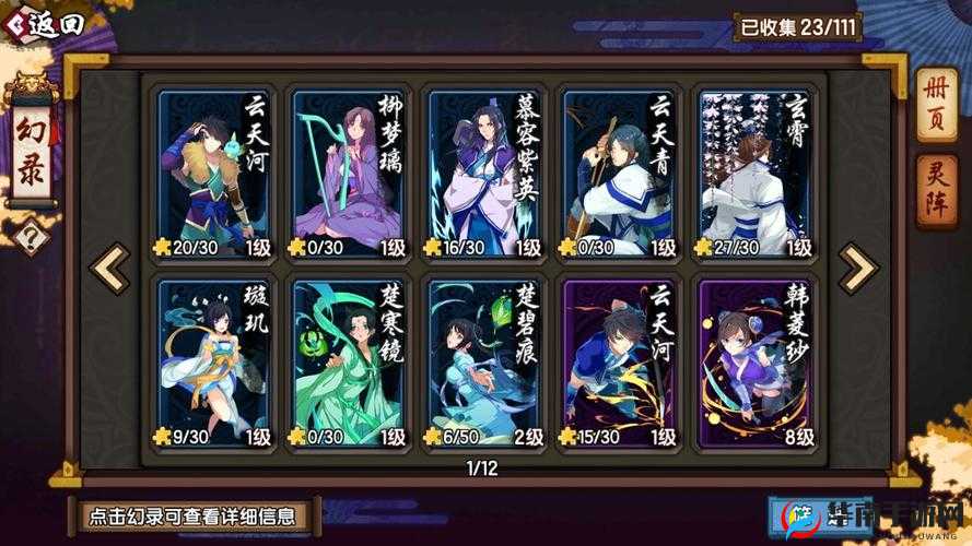 仙剑奇侠传幻璃镜新人全攻略，从底层逻辑到实战操作