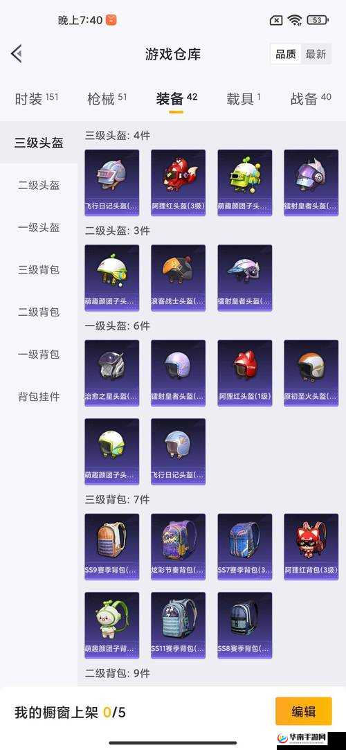 草帽小子神秘装备大揭秘，这些功能究竟隐藏着怎样的惊人力量？