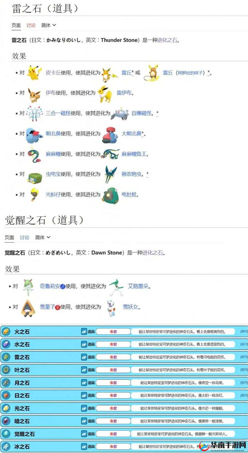 草帽小子如何借助强化石实现能力飞跃？功能详解揭秘！