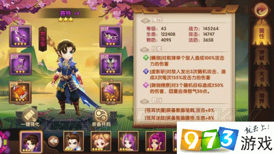 轩辕剑3手游版伙伴怎么搭配，伙伴最强搭配攻略的演变史