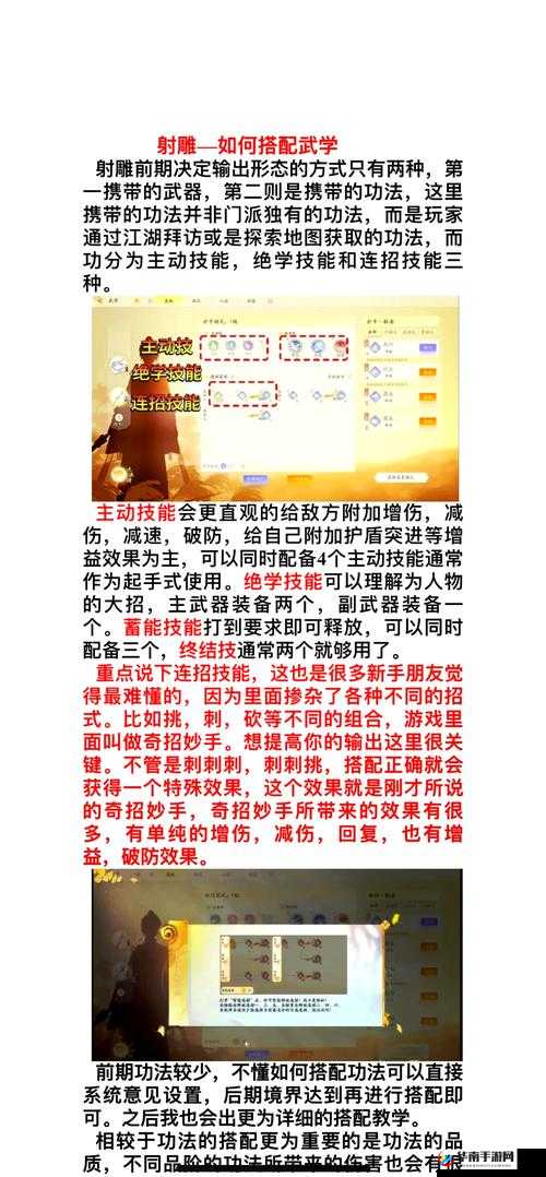 射雕英雄传3D如何巧妙通关？揭秘关卡技巧与操作心得悬念