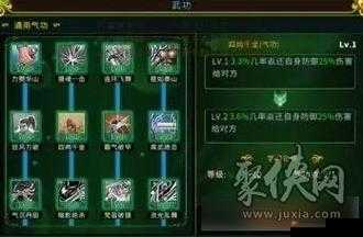 全民无双武将技能加点攻略，解锁完美加点之道