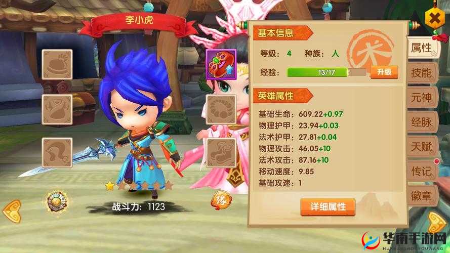 天天传奇里，赵小云如何携手三星悟空成为无敌之盾的绝妙攻略？