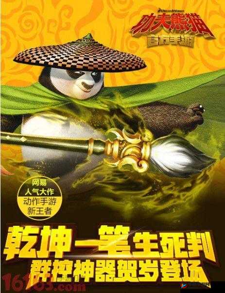 功夫熊猫官方手游精英挑战如何轻松过关？技巧揭秘引悬念！