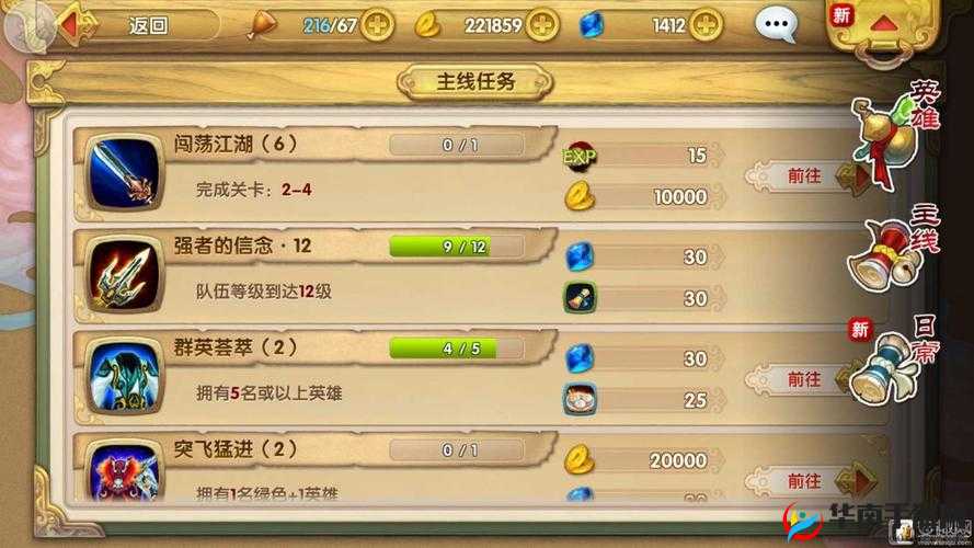 射雕英雄传3D中英雄如何快速升级？揭秘英雄培养心得与演变史！