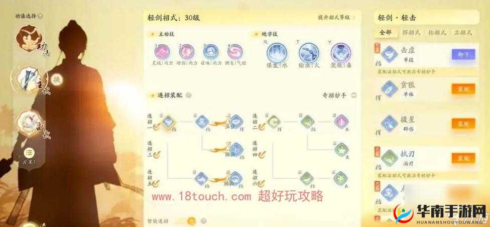 射雕英雄传3D帮派系统怎么玩？揭秘帮派玩法与资源管理奥秘