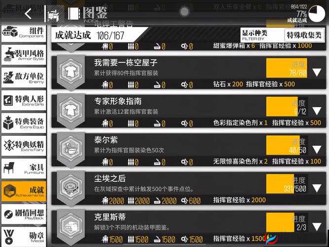 增加属性及采矿速度神物，天空神石获得攻略的演变史