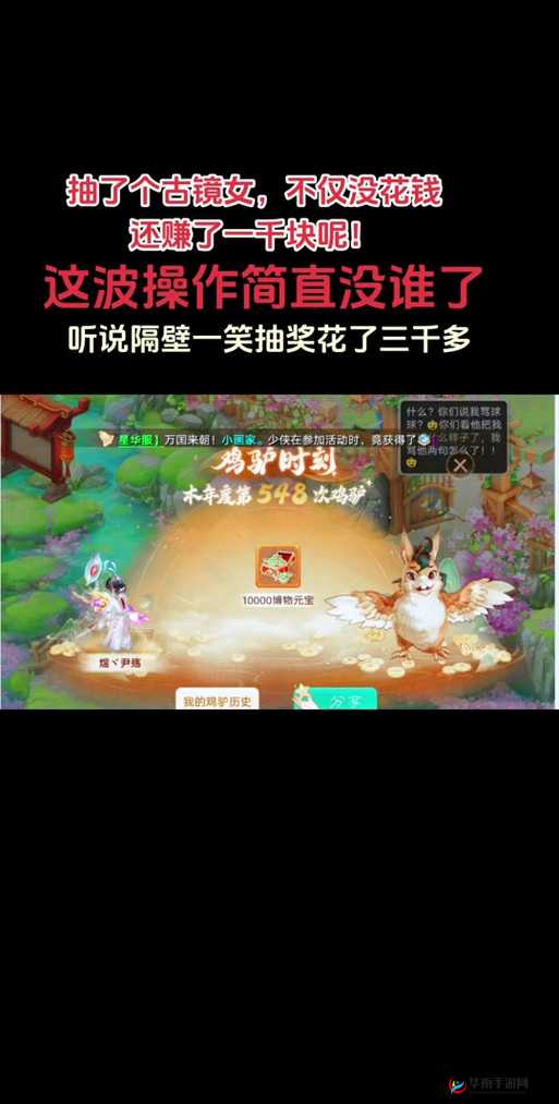 大话西游手游角色名隐藏何秘密？鸡驴大神是否真的特别眷顾？