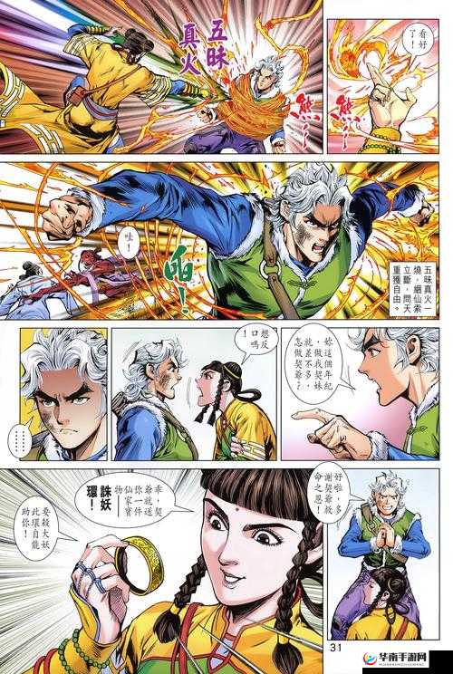 异国降妖历经艰险，降妖除魔任务究竟如何完成？