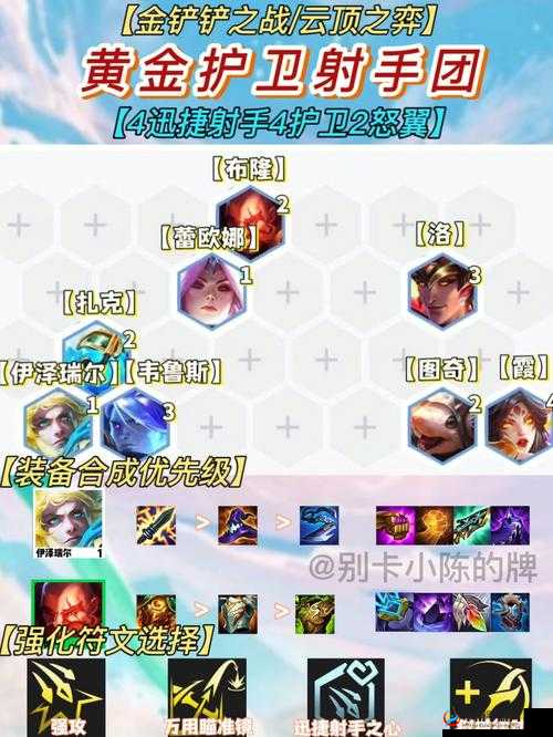 护卫射手属性究竟如何？全面剖析护卫射手的详细属性