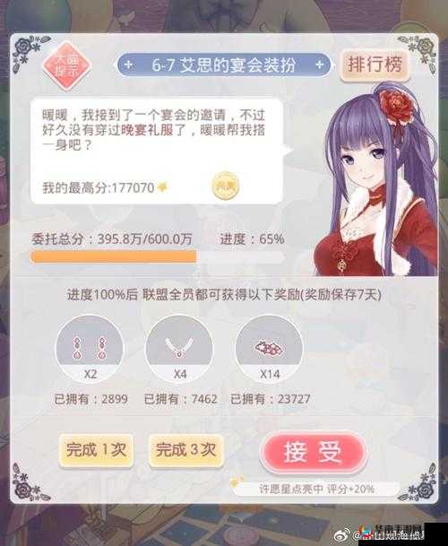 奇迹暖暖11-5艾思善意如何平民高分通关？玩法革命预测揭秘！