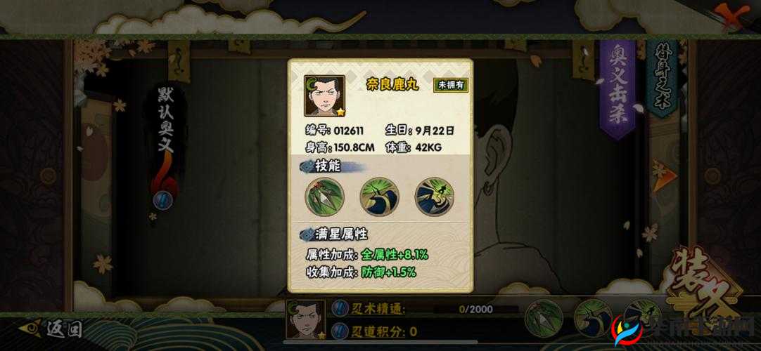 奈良鹿丸全面解析，详情介绍与技能连招技巧，你真的掌握了吗？