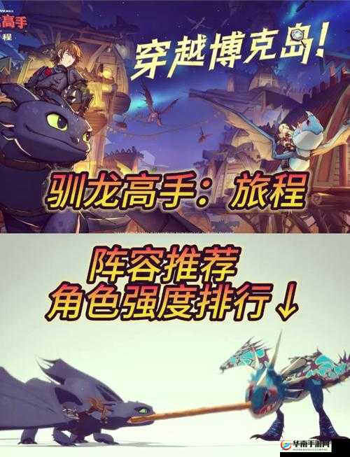 70级满级后还有新挑战？驯龙战机3D满级玩法前瞻揭秘！