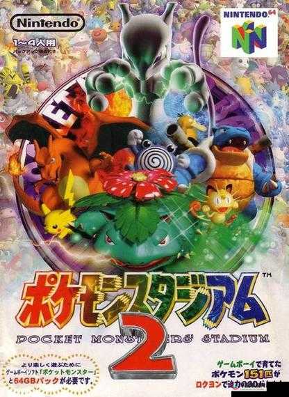 竞技场口袋妖怪移动版如何进阶？揭秘其演变史中的进击秘笈！