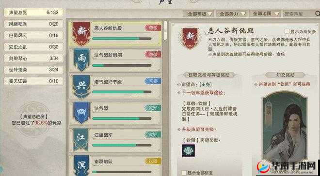 天命传说声望系统介绍