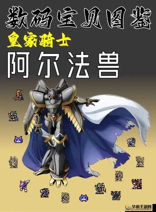 阿尔法兽实力究竟如何？天天驯兽师数码宝贝深度分析揭秘！