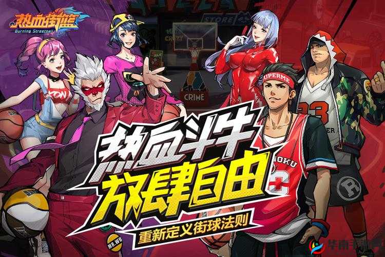 十年磨一剑，街篮高手移动版能否燃爆你的指尖竞技梦？