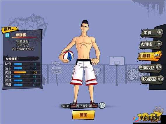 街篮高手移动版背包系统究竟藏着哪些秘密？篮球征途好帮手揭秘！