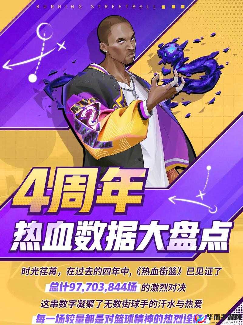 热血激昂，街篮高手安卓封测即将来袭，你准备好成为篮球霸主了吗？