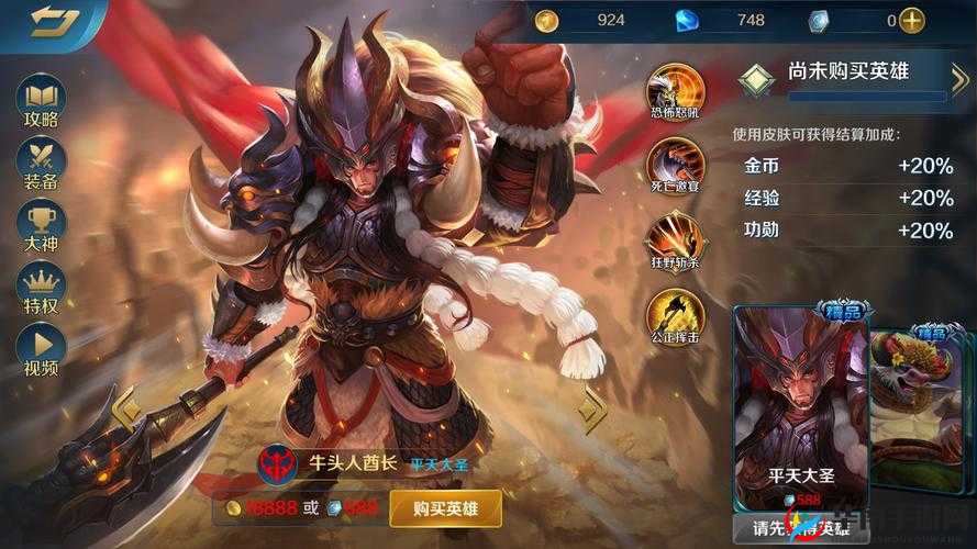 牛头人酋长如何在英魂之刃口袋版中演变？技能加点与出装技巧揭秘！