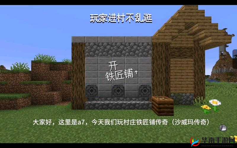 实时互动RPG天命传说铁匠铺系统