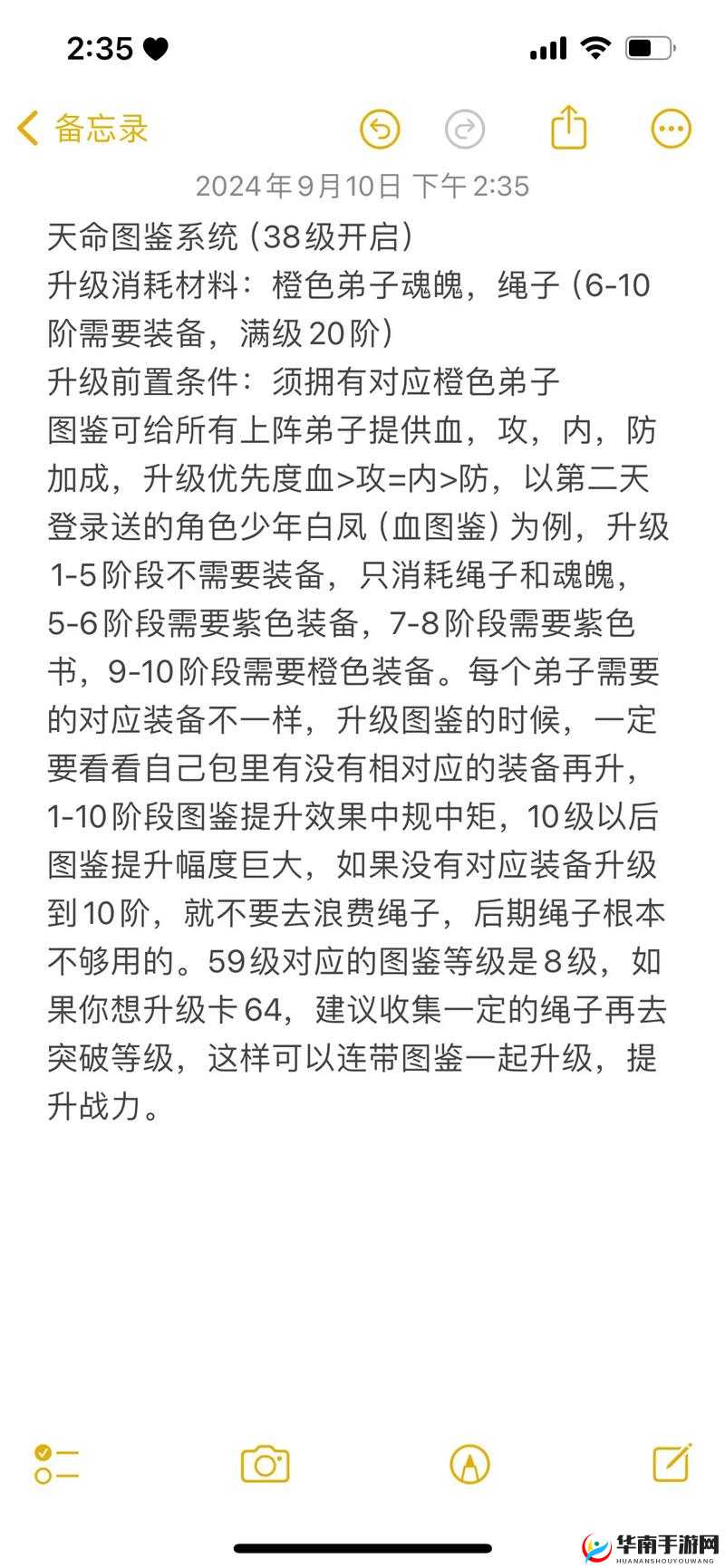 天命传说考古系统介绍,深度解析与实战指南