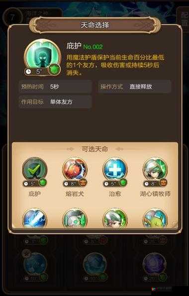 刚柔并济天命传说海洋之神打出完美进击