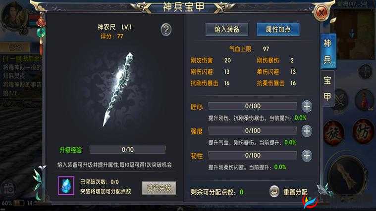 逆乾坤秘籍大公开，你能否掌握获得绝世神兵宝甲的终极方法？