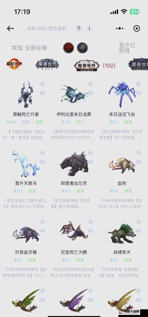 极武尊坐骑系统介绍,驰骋九天,尊享极致战斗体验