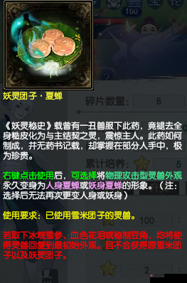 倩女幽魂手游灵兽如何快速获取元神？元神获取攻略全揭秘