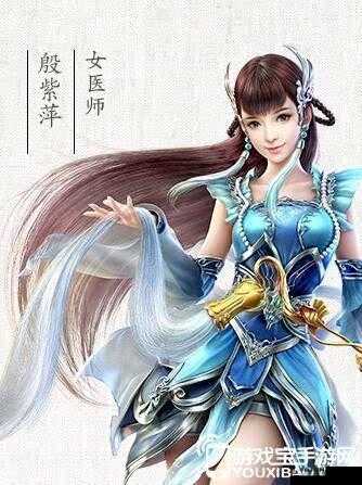 倩女幽魂手游医师厉害么？医师殷紫萍职业介绍