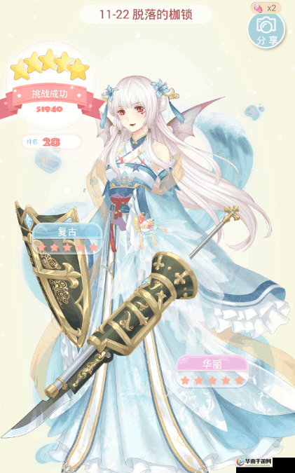 夏目的美丽日记6-10心跳歌剧，如何搭配才能轻松拿5星？