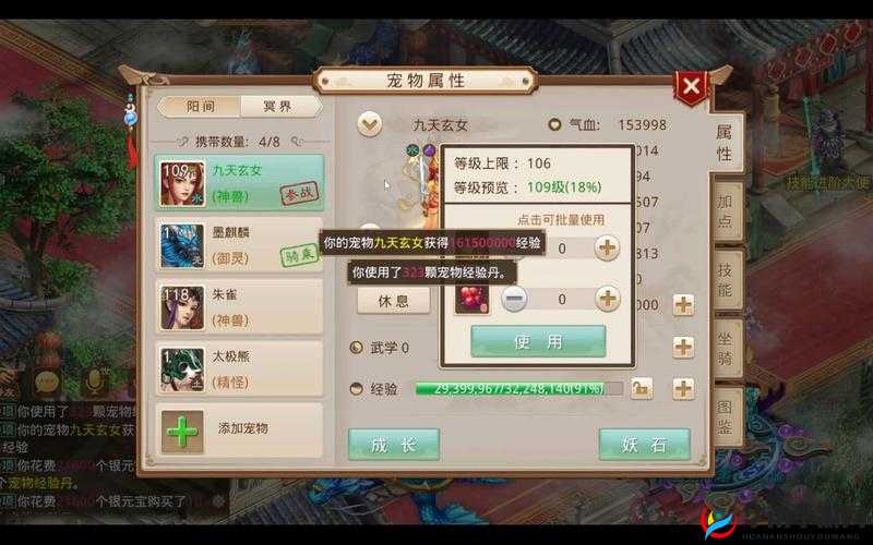 问道手游敏宠如何搭配妖石才能发挥最大战力？