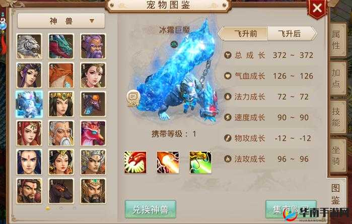 问道手游宠物炼魔怎么样？炼魔属性详细介绍