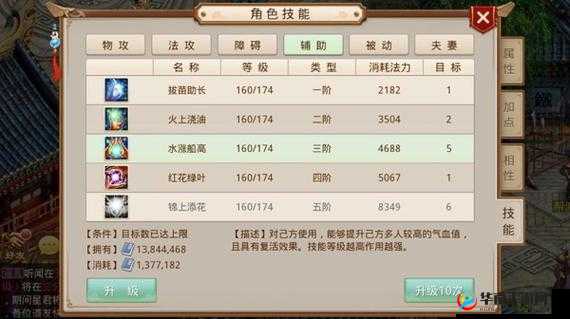 问道手游中敏捷属性如何影响战斗？速度加点策略深度解析