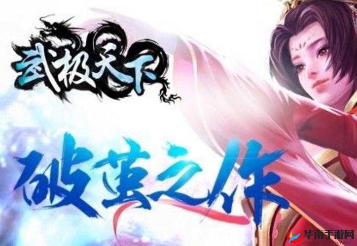武极天下手游交易系统全攻略，从新手到精通的交易技巧