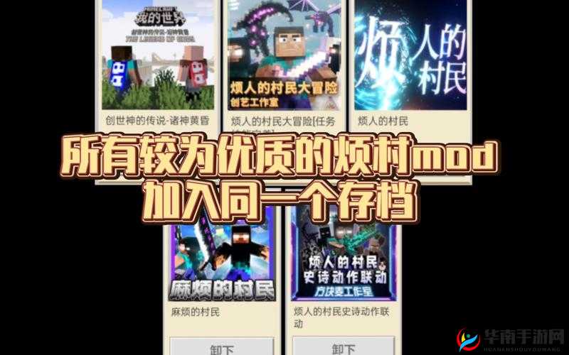 我的世界电能工具MOD存档下载地址经历了哪些神秘演变？揭秘专题！
