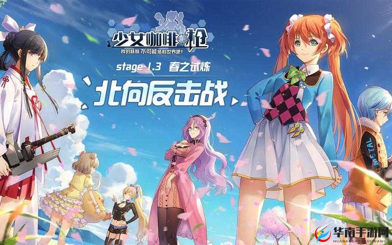 主题动画揭秘，少女咖啡枪完美还原，资源管理为何至关重要？高效利用策略何在？