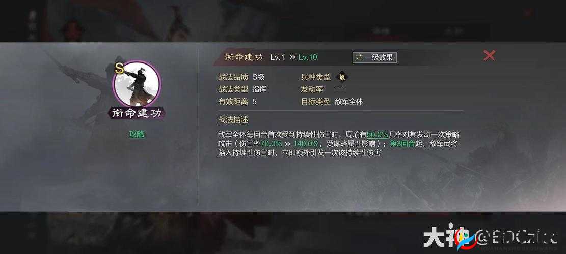 铁血都督-周瑜大乱斗解析