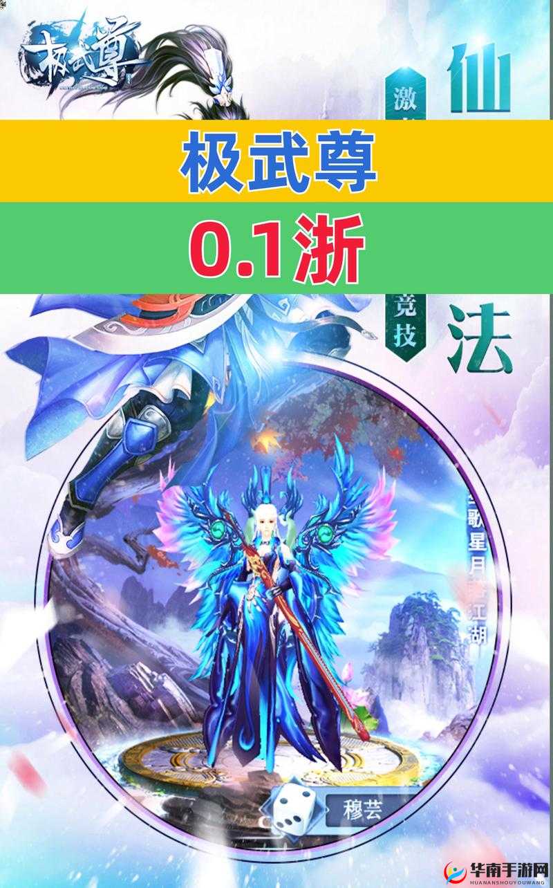 极武尊在线奖励有哪些？详细图文说明揭秘领取悬念！