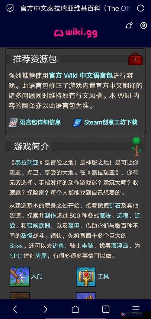 泰拉瑞亚，NPC生成条件与上限机制全揭秘