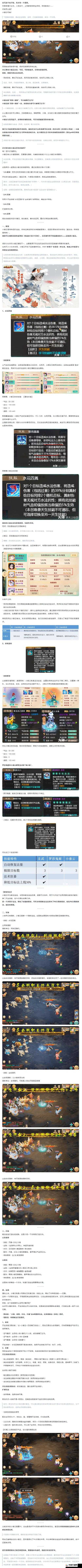 最毒妇人心，大话西游手游强力克女人毒5W伤害深度解析