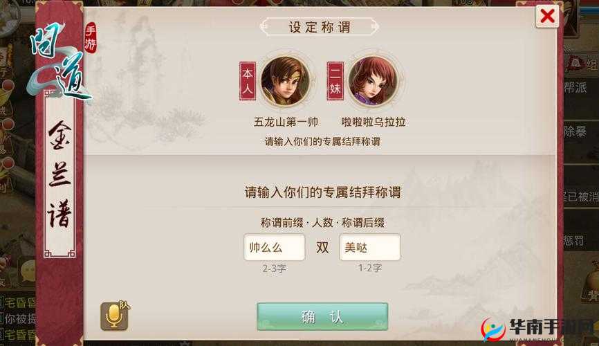 问道手游如何结拜，深度解析结拜系统