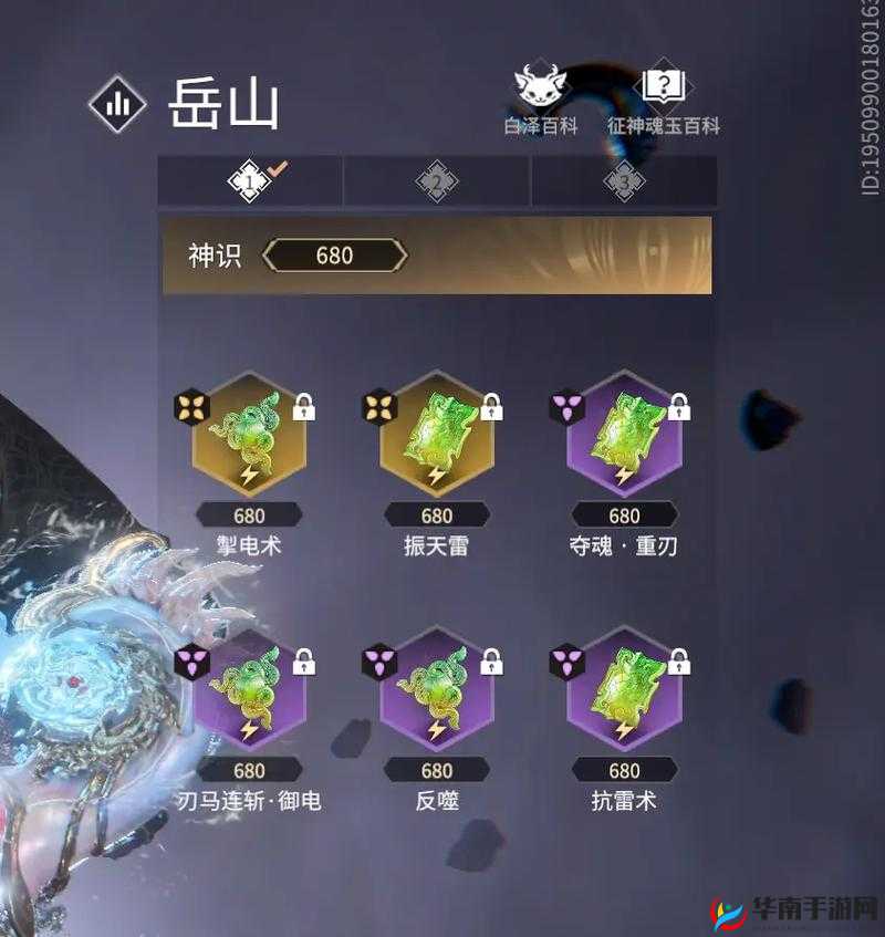 武动乾坤手游中，岳山技能与属性究竟有何独特之处？深度解析来袭！