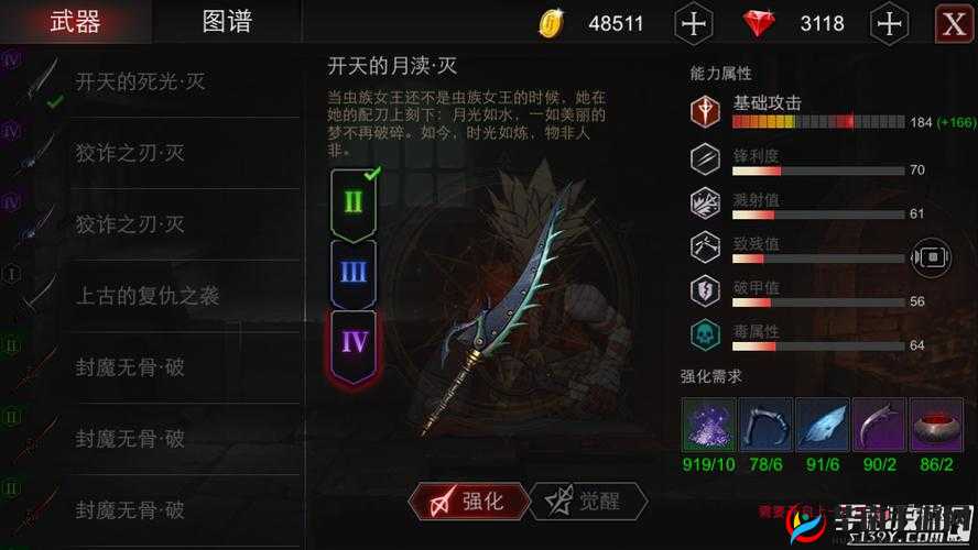 Never Gone武器宝石镶嵌,能力分析与演变史专题