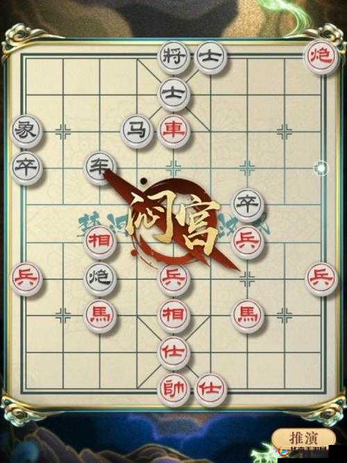 天天象棋战国第一百九十七关如何巧妙过关取胜？攻略揭秘！