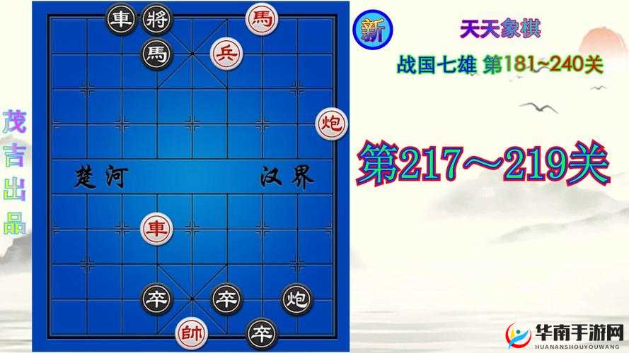 天天象棋战国第一百九十六关，如何揭秘过关取胜攻略的演变历程？