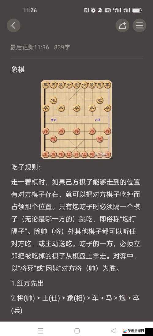 天天象棋战国第一百九十五关，过关取胜全攻略
