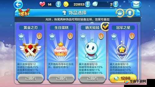 天天酷跑圣诞结和晴天娃娃哪个好？对比分析